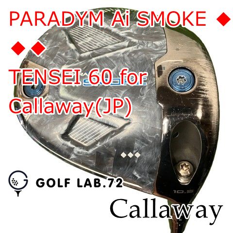 【中古】ドライバー キャロウェイ PARADYM Ai SMOKE ◆◆◆◆TENSEI 60 for Callaway(JP)◆S◆10.5[0914]