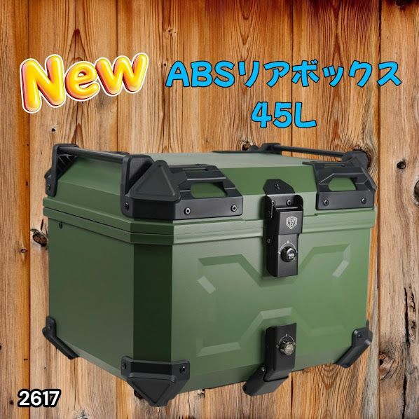 #2617 ABS バイク用 リア ボックス 45L グリーン 鍵ロック機能付き 防塵 完全 防水 軽量 持ち運び バックレスト付き 多くのキャリアに対応 取り付け工具セット ※一部地域離島別途配送料有