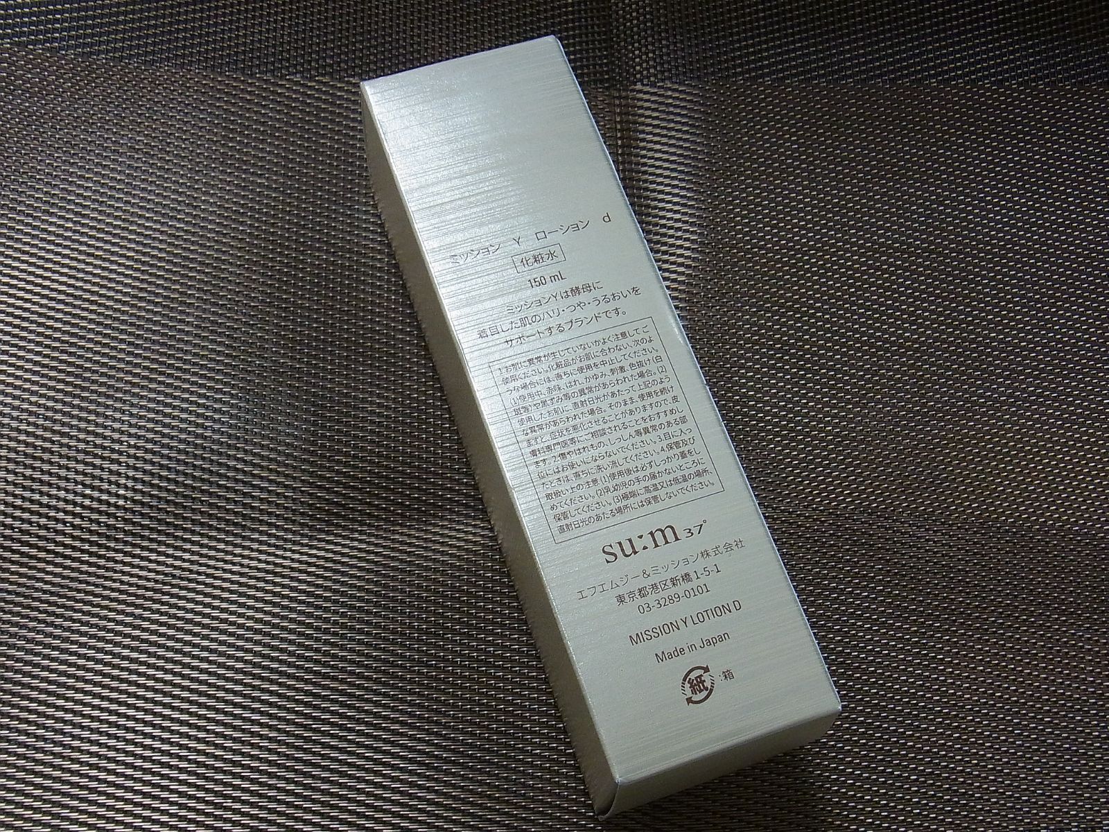 MISSION/ミッション Y ローション d 150ml 化粧水 - メルカリ