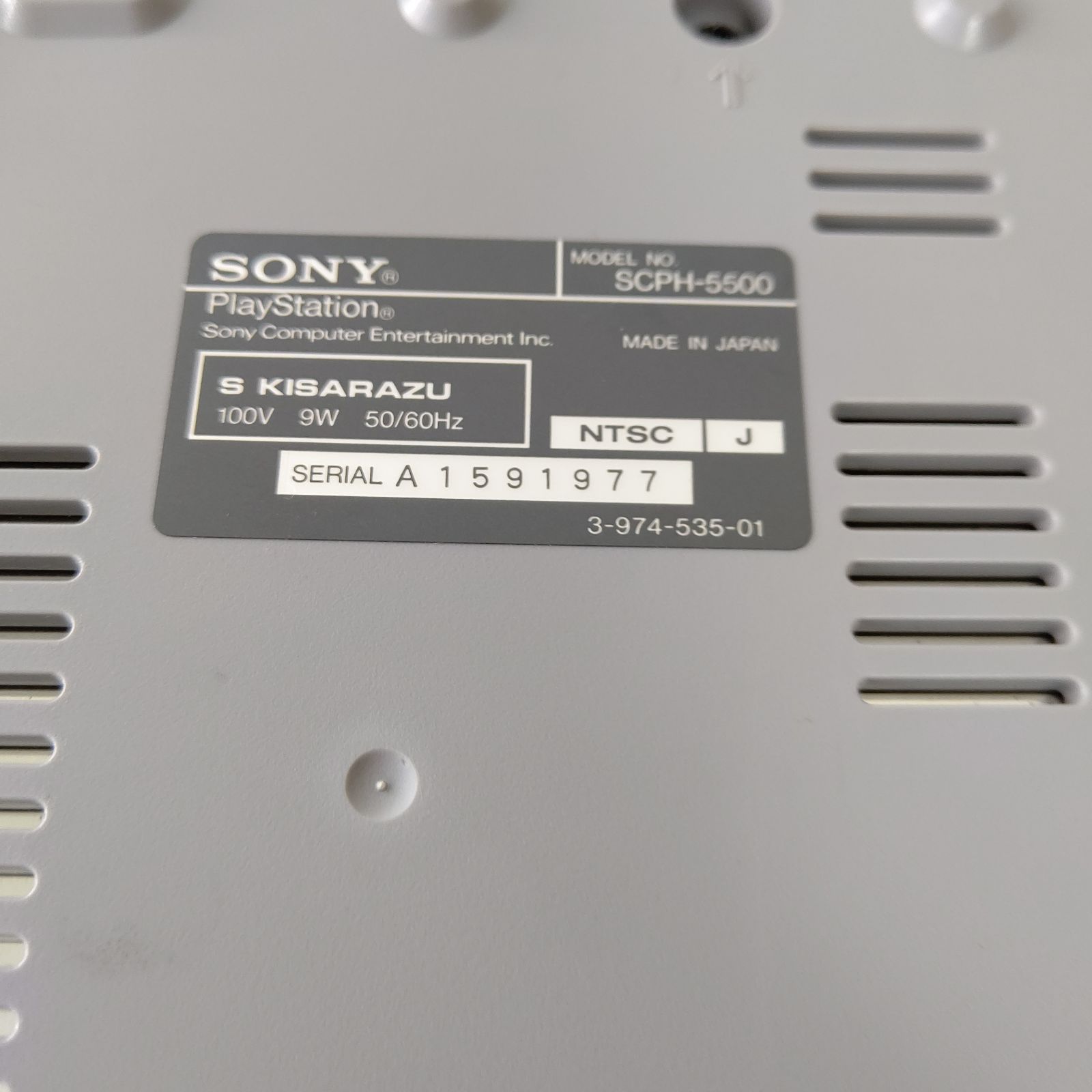初代 プレイステーション SCPH-5500 美品 ゲーム機 箱セット ソニー