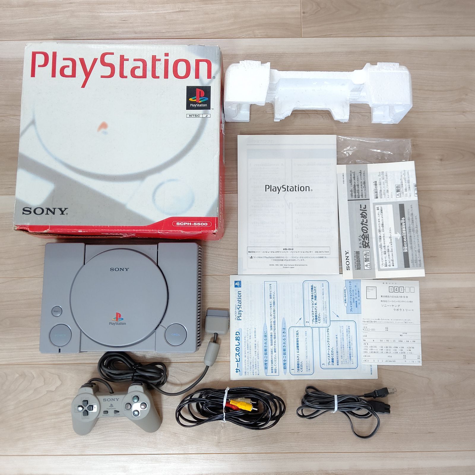 初代 プレイステーション SCPH-5500 美品 ゲーム機 箱セット ソニー