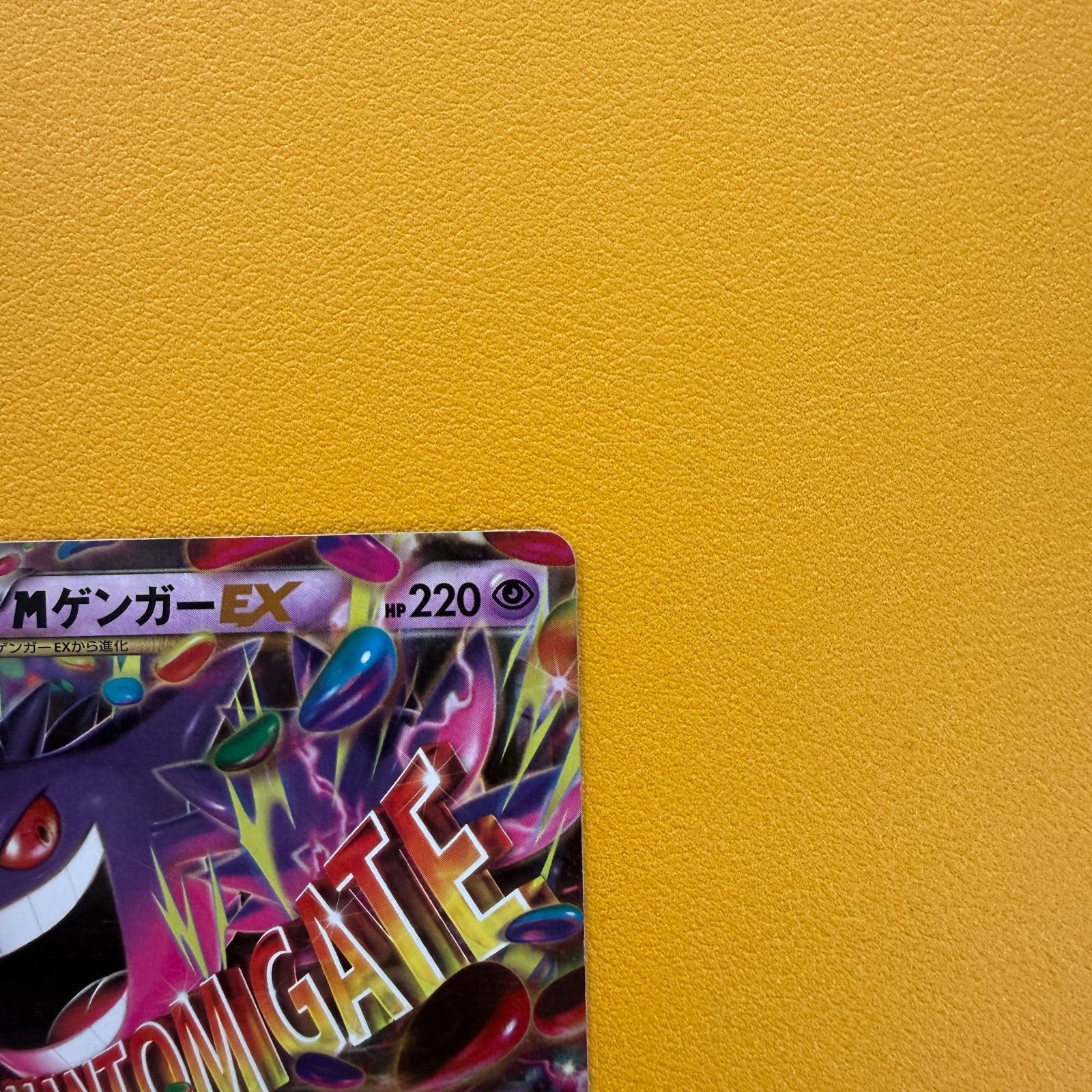 MゲンガーEX【RR】XY4 034/088 - Mercari