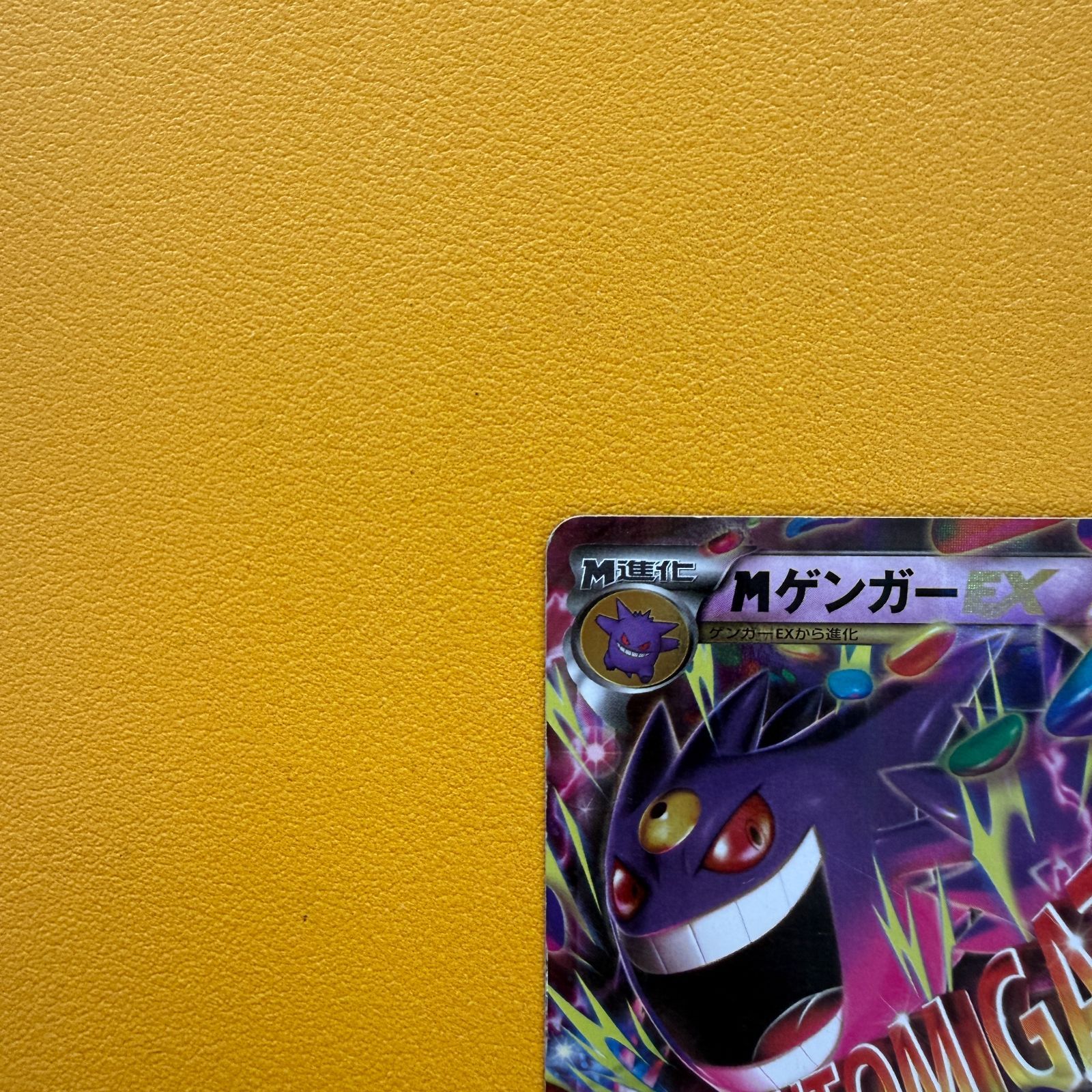 MゲンガーEX【RR】XY4 034/088 - Mercari