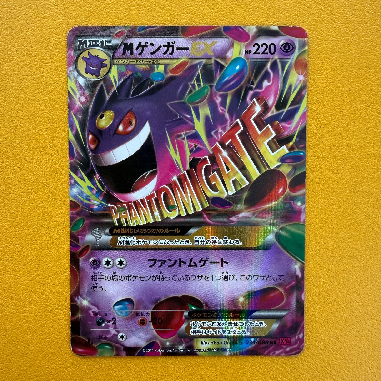 MゲンガーEX【RR】XY4 034/088 - Mercari