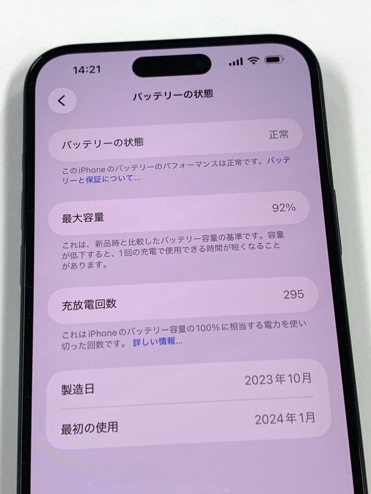 iPhone15 Plus 128GB ブラック SIMフリー バッテリー92% - メルカリ