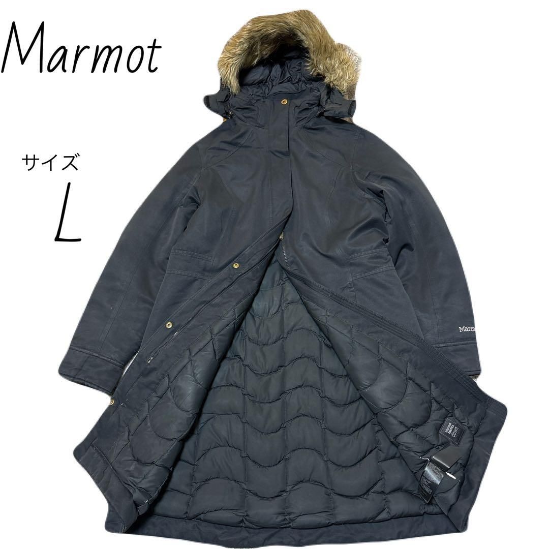 マーモット　Marmot レディース　ダウンパーカー　ファー付き　サイズ L
