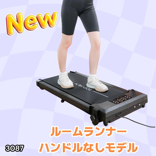 #3087 ルームランナー ハンドルなしモデル ランニングマシーン ウォーキングマシン MAX8km/h 最大荷重140kg リモコン操作 家庭用 電動 高齢者 トレッドミル 傾斜 ※一部地域離島別途配送料有 13,320円