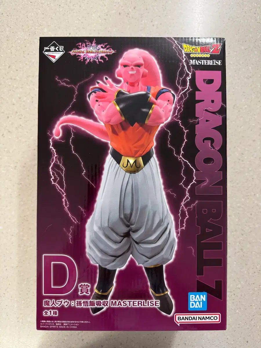 ドラゴンボール 一番くじ D賞 魔人ブウ