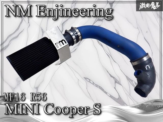 NM Enjineering MINI ミニ クーパーS MF16 R56 ハイフローインダクションキット エアクリーナー インテークパイプ エアクリ 棚B5E