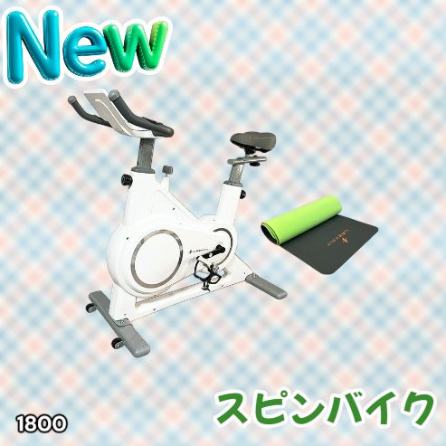 #1800 エアロバイク ホワイト 組み立て簡単 液晶モニター タブレットホルダー付き 専用マット付属 ペダル付属 10段階調整可 静音 電磁マグネット方式 ※一部地域離島別途配送料有
