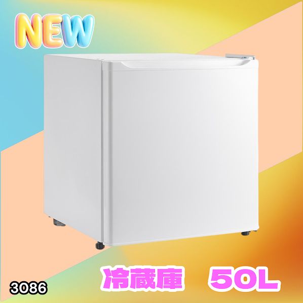 #3086 冷蔵庫 50L 小型 一人暮らし 両開き対応 静音 1ドア ミニ冷蔵庫 左右開き ホワイト 省エネ セカンド冷蔵庫 ※一部地域離島別途配送料有