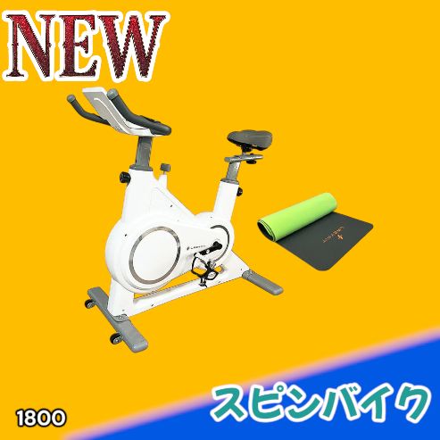#1800 エアロバイク ホワイト 組み立て簡単 液晶モニター タブレットホルダー付き 専用マット付属 ペダル付属 10段階調整可 静音 電磁マグネット方式 ※一部地域離島別途配送料有