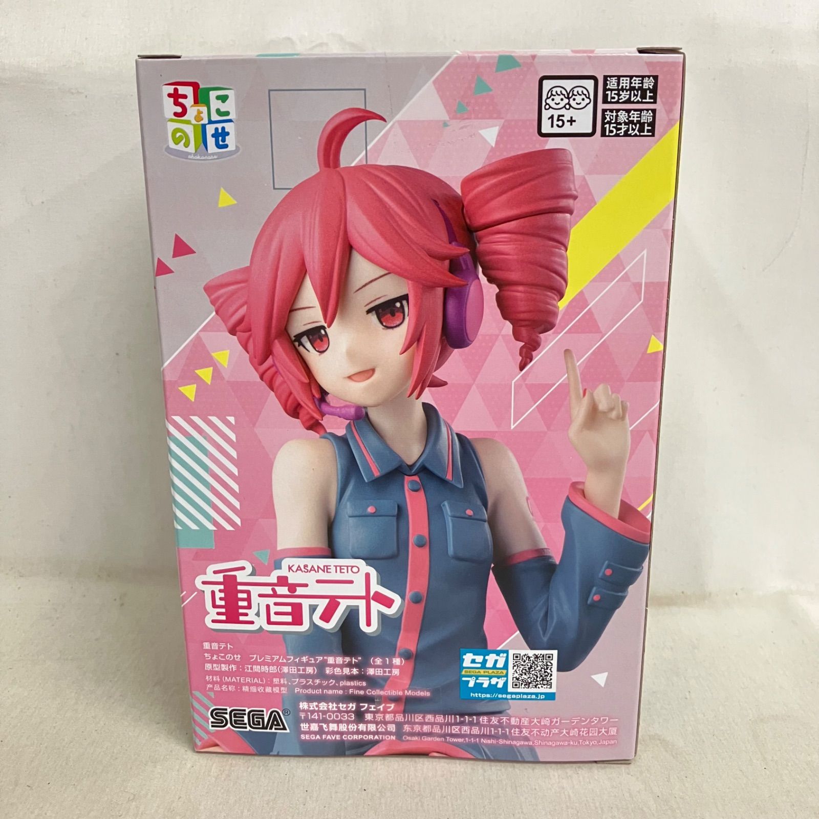 未開封 重音テト ちょこのせ フィギュア 2個セット SF5C99 c107 - メルカリ