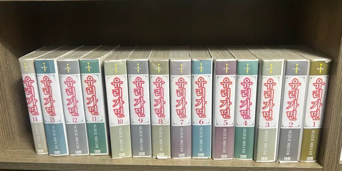 ガラスの仮面 愛蔵版