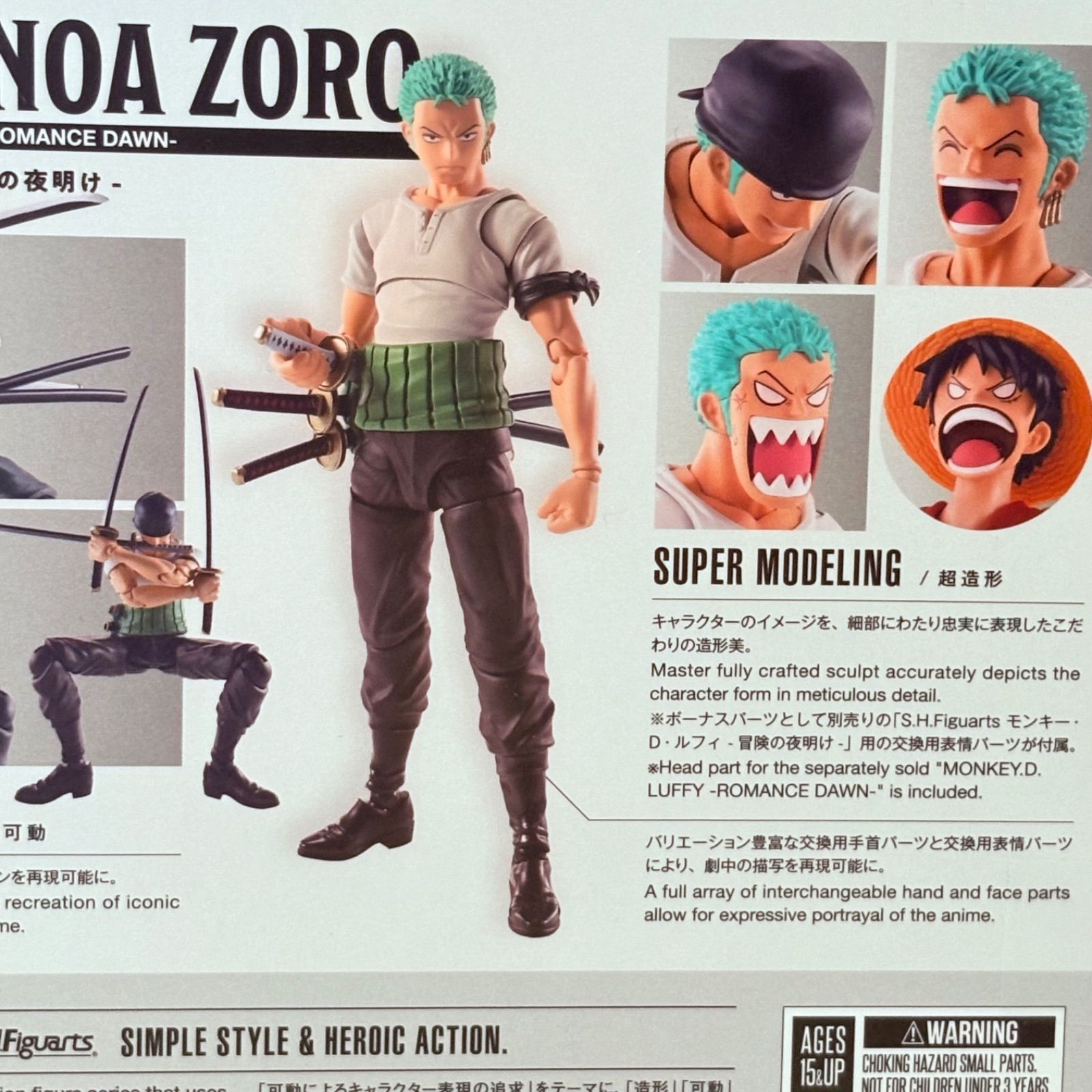 S.H.Figuarts ロロノア・ゾロ 冒険の夜明け ONE PIECE バンダイ 