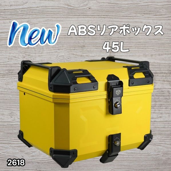 #2618 ABS バイク用 リア ボックス 45L イエロー 鍵ロック機能付き 防塵 完全 防水 軽量 持ち運び バックレスト付き 多くのキャリアに対応 取り付け工具セット ※一部地域離島別途配送料有