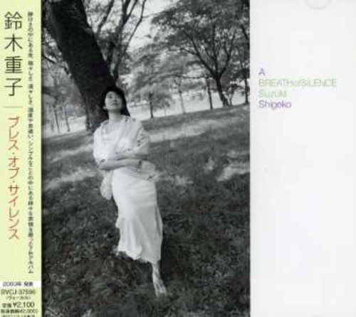 【CD】ブレス・オブ・サイレンス