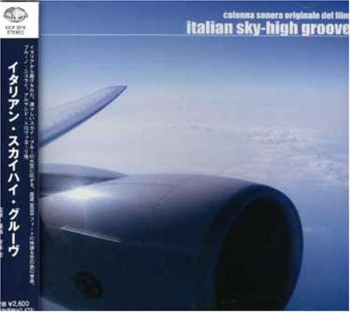 【CD】イタリアン・スカイハイ・グルーヴ