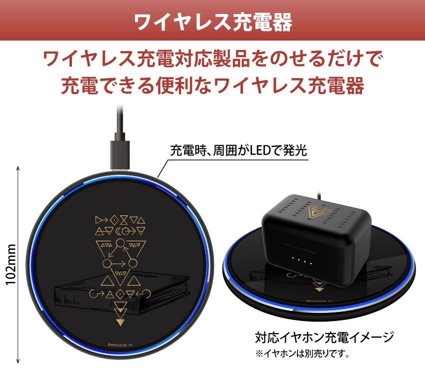 アンジュ・カトリーナ」ワイヤレス充電器 