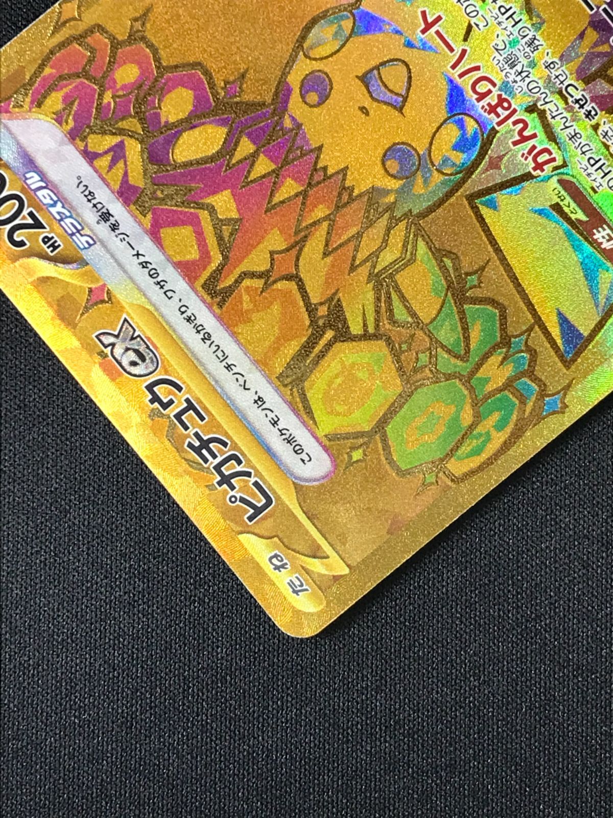 ポケモンカードゲーム ポケカ ピカチュウex UR SV8a-236 SV8a ハイ