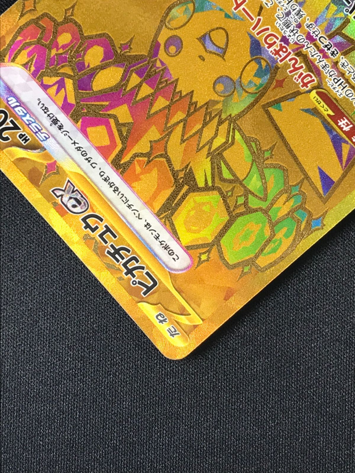 ポケモンカードゲーム ポケカ ピカチュウex UR SV8a-236 SV8a ハイ