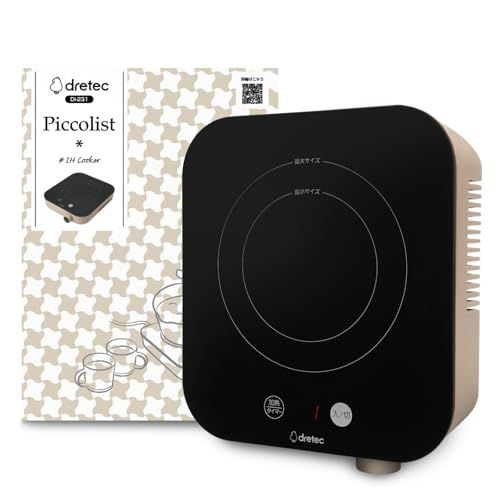 ドリテック(dretec) 一人用 IH クッキングヒーター 卓上 電気 小型 小さい タイマー付き 900W キャンプ用品 コンロ ヒーター コンパクト ポータブル おしゃれ ピッコリスト ベージュ″mn e1a153f9