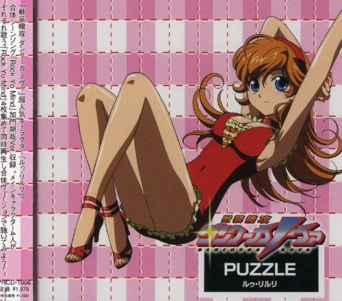 【CD】PUZZLE
