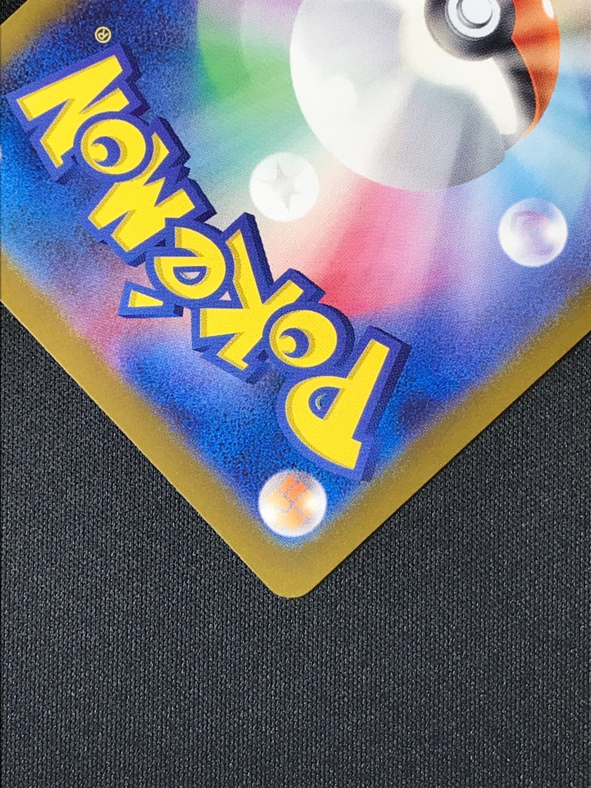 ポケモンカードゲーム ポケカ ピカチュウex UR SV8a-236 SV8a ハイ