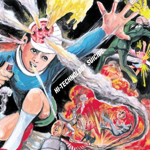 【CD】右脳でブチ殺せ!