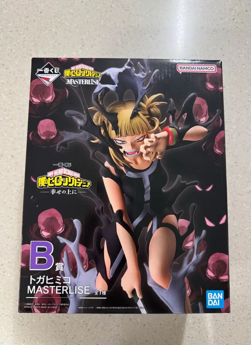 僕のヒーローアカデミア ヒロアカ 一番くじ COOGI B賞 TOGA(トーガ) 渡我 被身子