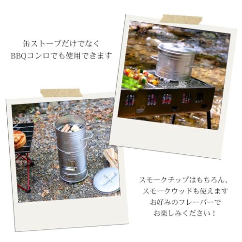 【tab. 缶スモーカーSE】燻製器 アウトドアギア 替網付き キャンプ 調理 燻製づくり BBQコンロ 缶ストーブ″mn 515da504