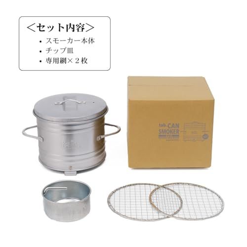 【tab. 缶スモーカーSE】燻製器 アウトドアギア 替網付き キャンプ 調理 燻製づくり BBQコンロ 缶ストーブ″mn 515da504