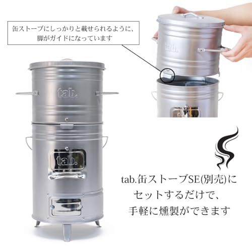 【tab. 缶スモーカーSE】燻製器 アウトドアギア 替網付き キャンプ 調理 燻製づくり BBQコンロ 缶ストーブ″mn 515da504