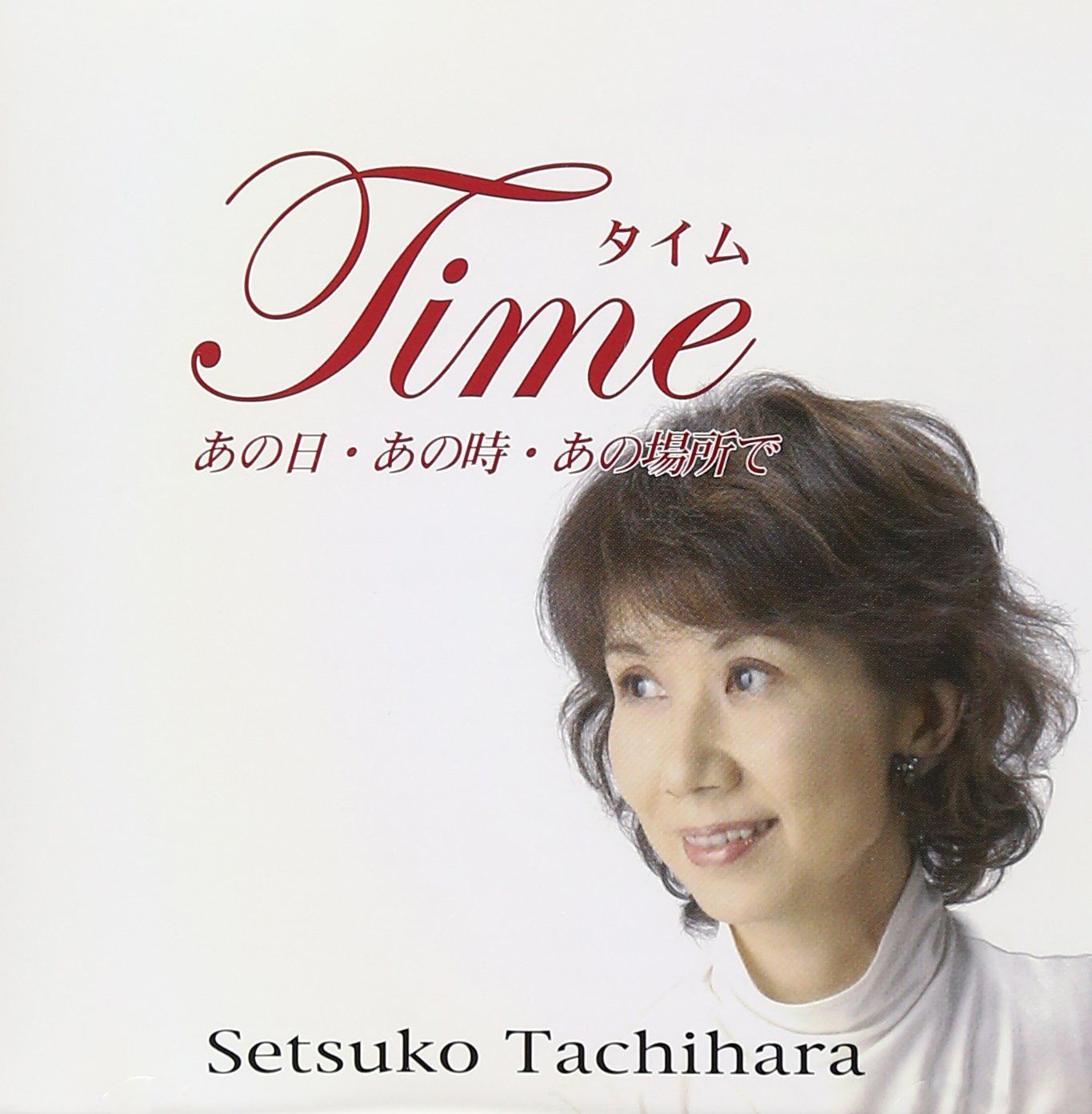 【CD】Time~あの日・あの時・あの場所で