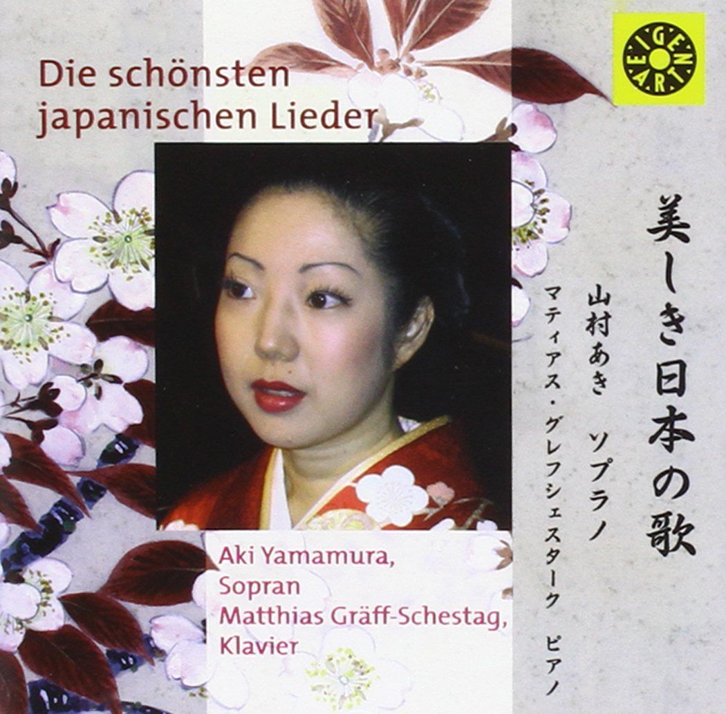 【CD】Die Schonsten Japanischen Lied