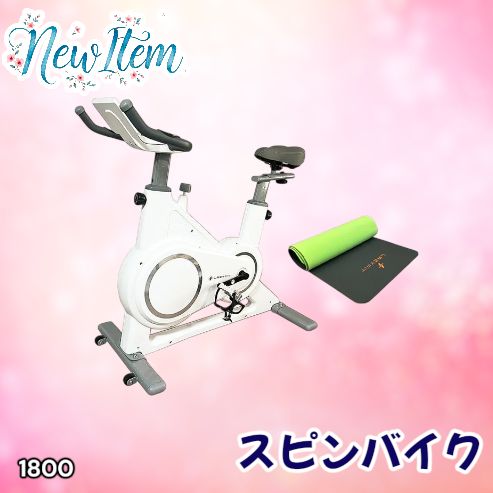 #1800 エアロバイク ホワイト 組み立て簡単 液晶モニター タブレットホルダー付き 専用マット付属 ペダル付属 10段階調整可 静音 電磁マグネット方式 ※一部地域離島別途配送料有