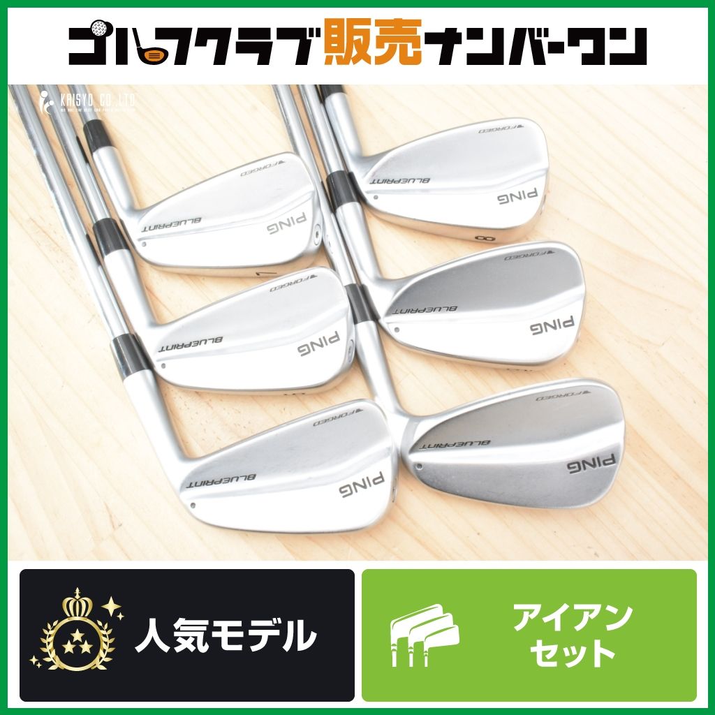軟鉄鍛造 操作性◎】ピン PING ブループリント アイアンセット 5~PW 6
