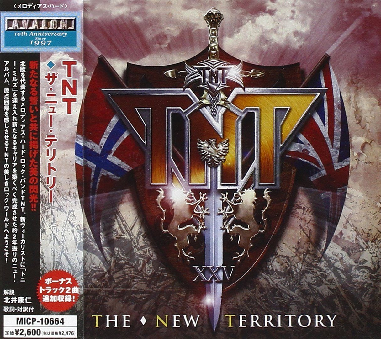 【CD】ザ・ニュー・テリトリー
