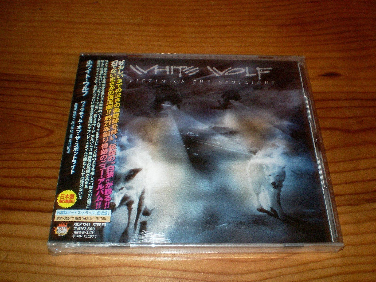 【CD】ヴィクティム・オブ・ザ・スポットライト