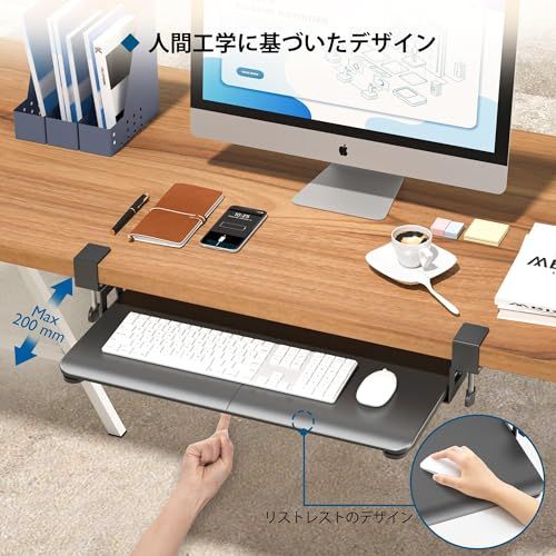 BONTEC キーボードトレイ クランプ式 後付け デスク収納 幅650mm 人間
