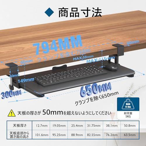 BONTEC キーボードトレイ クランプ式 後付け デスク収納 幅650mm 人間