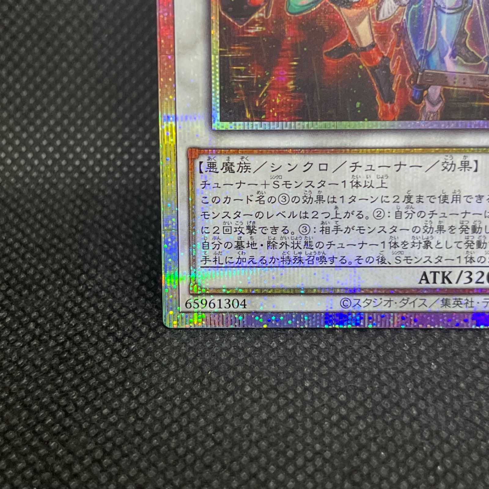 遊戯王OCG キラーチューン B2B プリズマ キラーチューン B2B | プリズマティックシークレット | ドラゴンスター