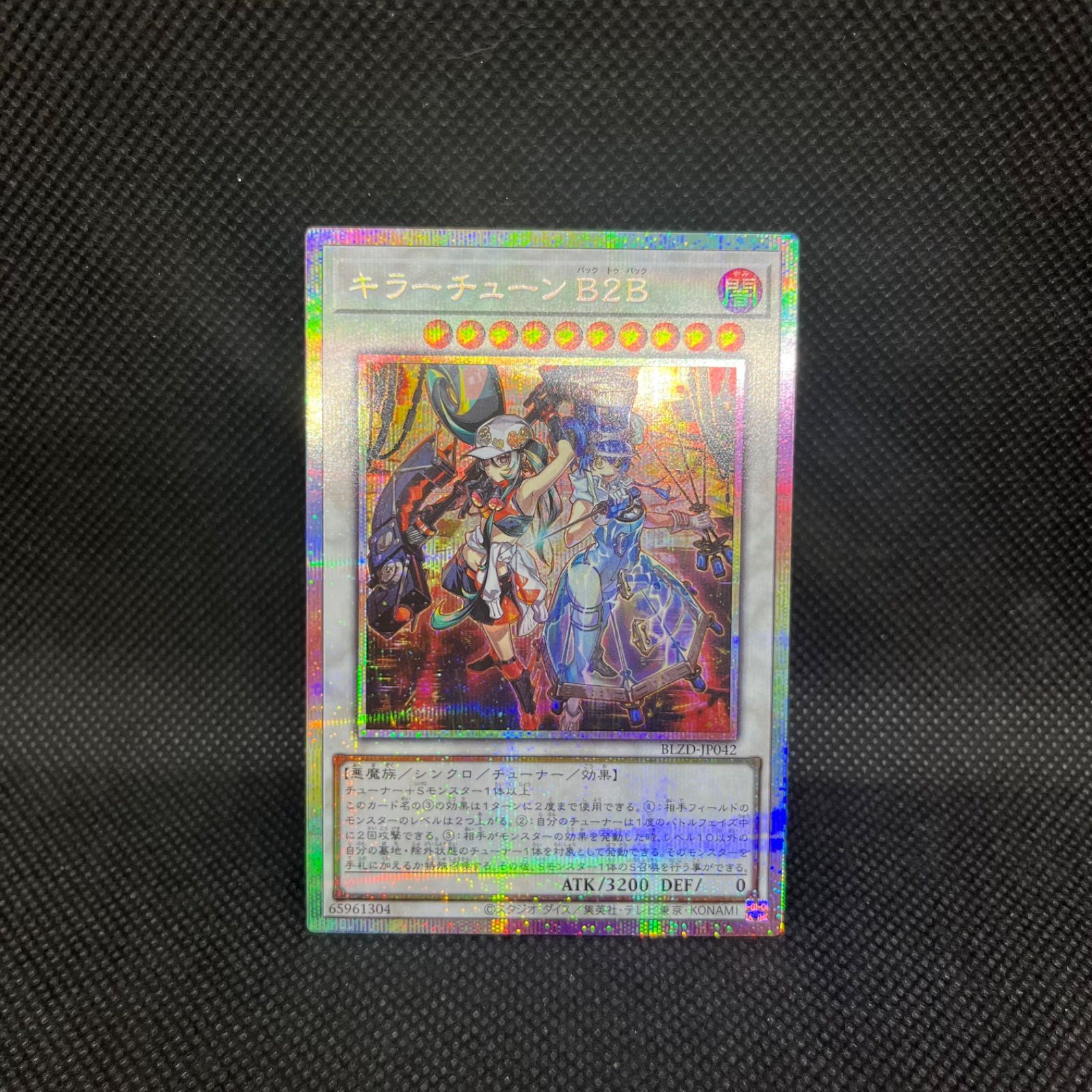 遊戯王 キラーチューン B２B BLZD プリシク プリズマティックシークレット 遊戯王 キラーチューンB2B プリズマティックシークレットレア - メルカリ