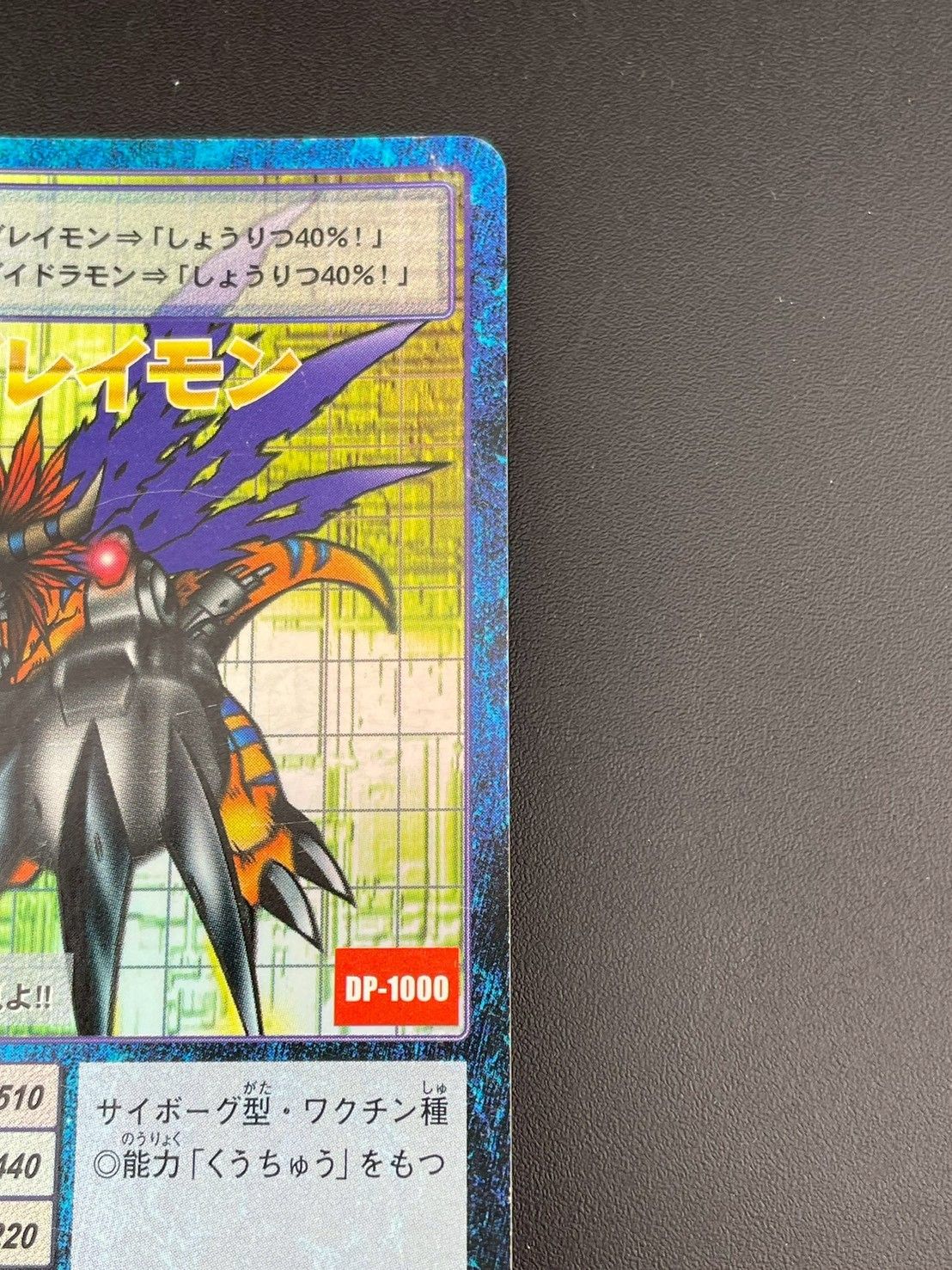 中古品】 メタルグレイモン Bo-80 BANDAI 1999 デジモンカード - メルカリ