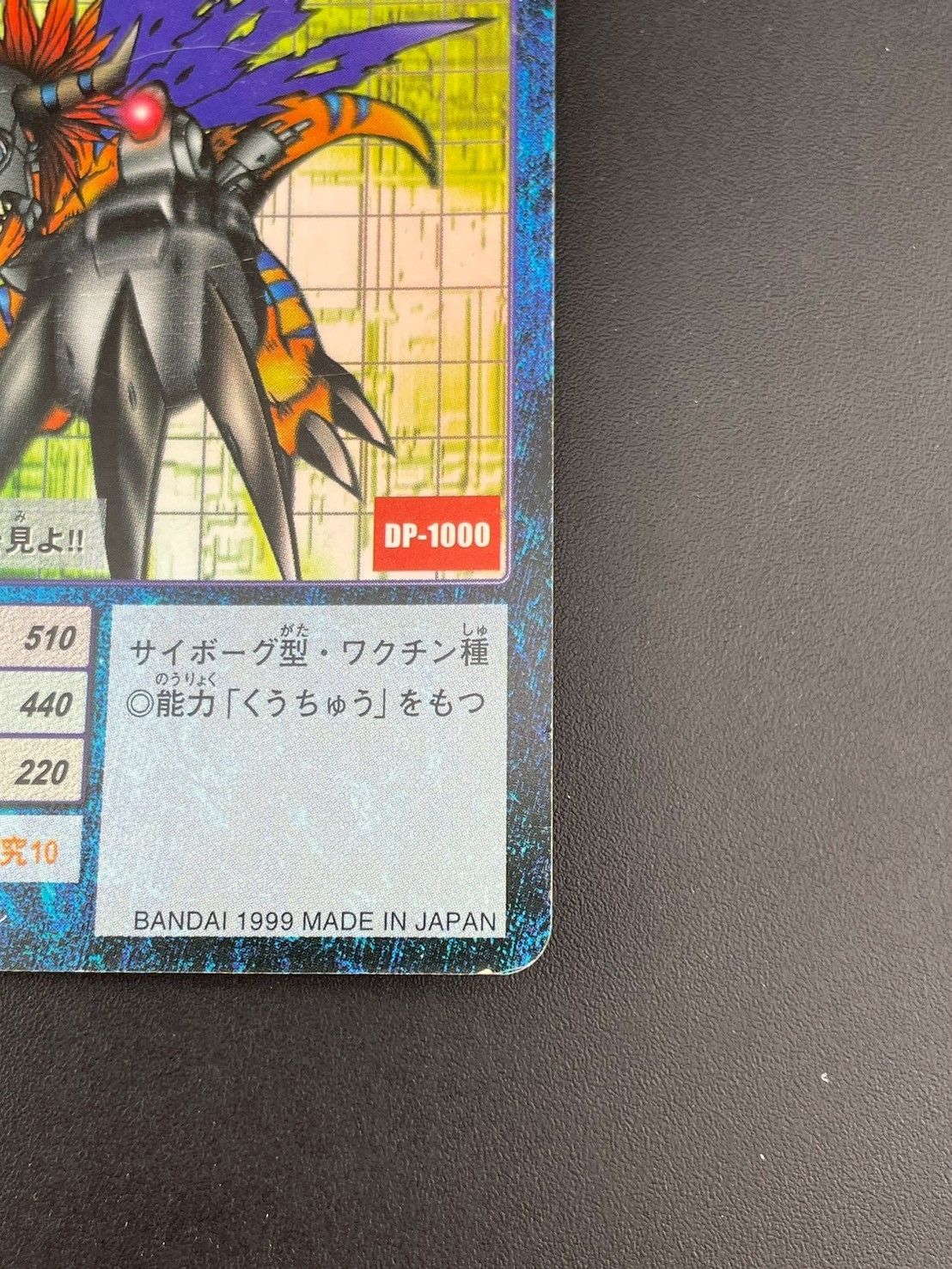 中古品】 メタルグレイモン Bo-80 BANDAI 1999 デジモンカード - メルカリ