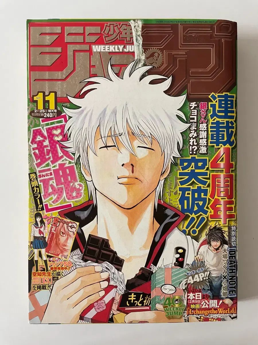 銀魂 少年 ジャンプ ギガ 糖分 銀時