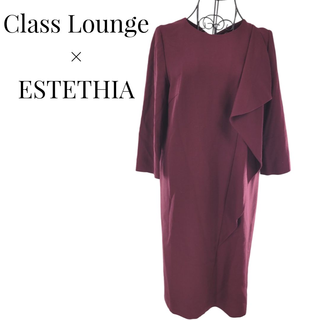 【美品】Class Lounge×ESTETHIA クラスラウンジ エステシア デザインウールワンピース 七分袖 ロング丈 裏地あり ボルドー サイズ38 バックファスナー ウール レディース