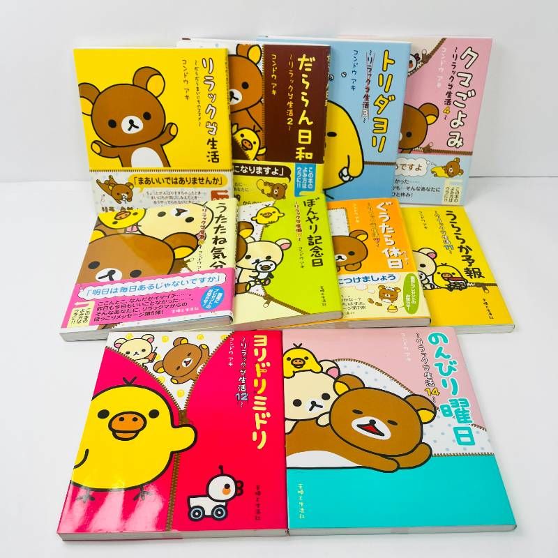 リラックマ生活 4クママンガ 関連本 計23冊 - メルカリ
