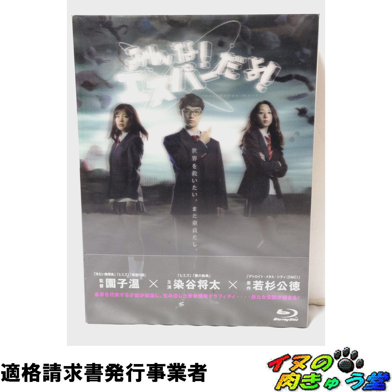 みんな! エスパーだよ! Blu-ray BOX(5枚組) 12,060円