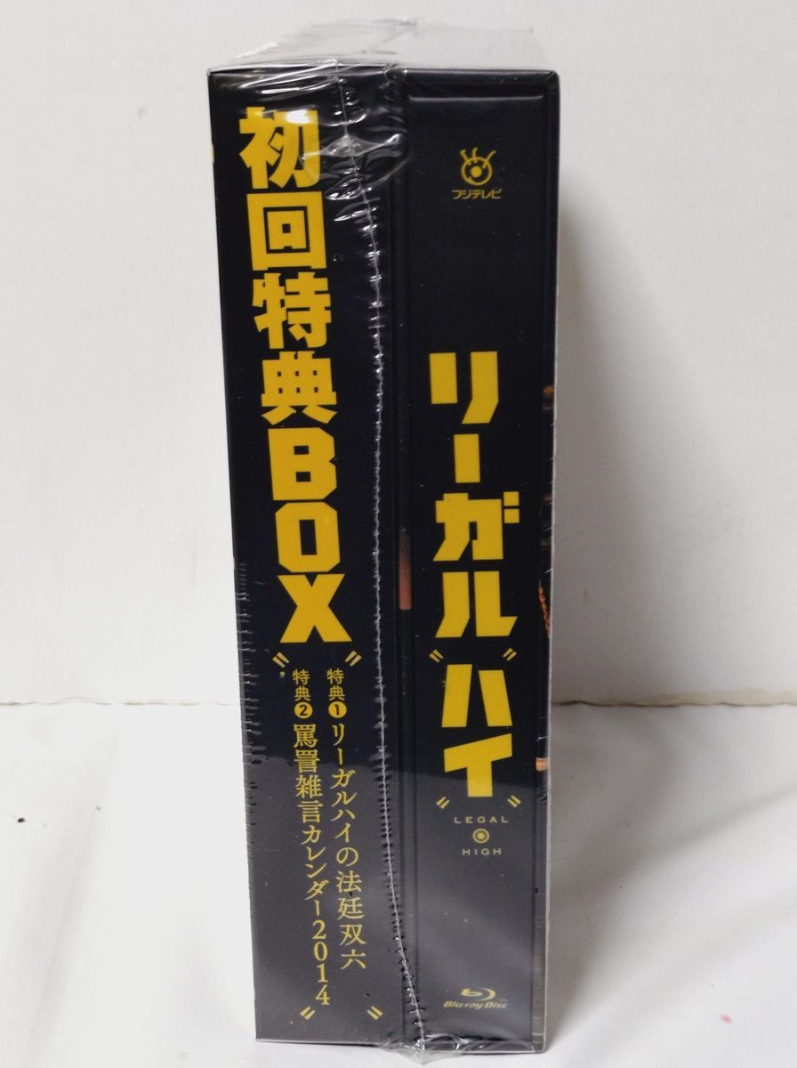 リーガルハイ 2ndシーズン 完全版 Blu-ray BOX - メルカリ